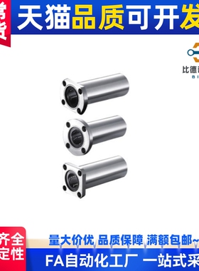 LMG01直线轴承LME01/02/03/21/23-D6/D8/D10/D16/D12/D20/D25/D30