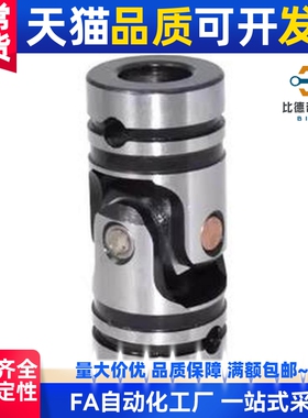 联轴器UNCA6 8 10 12 14 16 18 20 25 30万向接头固定销型通用