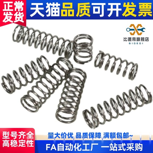 C弹簧UM12压簧UR7/UV40/UY16/UF8/UH6/WY3-15/4-25/20/WL5-YWL10