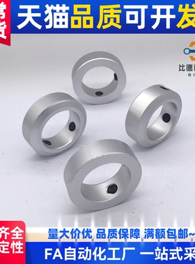 PSCCJ SCCJ SSCCJ/3/4/5/6/8/1012/15/20固定环 止动螺丝固