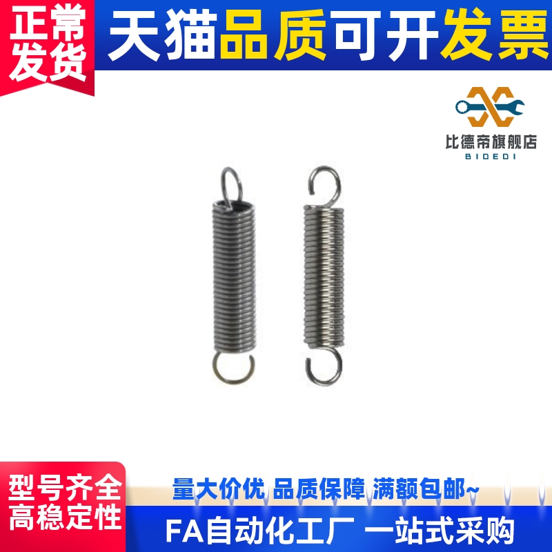 YAUS-D12-L60 YAWT-D10-L50 YAUT-D10-L80拉伸弹簧YBWT/YBWS-L40