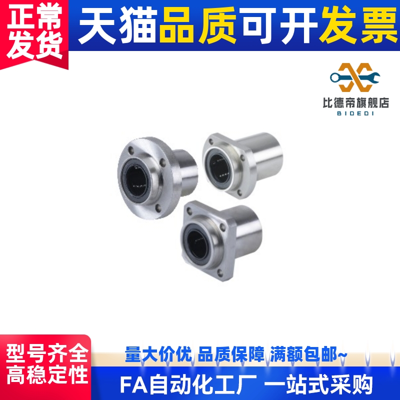STHWSB STHWSBL20 30 40 50加长导向轴支座开口方法兰衬套型支架