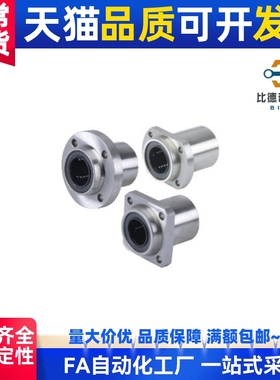 STHWSB STHWSBL20 30 40 50加长导向轴支座开口方法兰衬套型支架