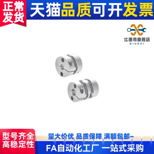 替代联轴器 DBJ01-34-d6-e6 d8 d9 d10 d12 d14 e8 e9 e10