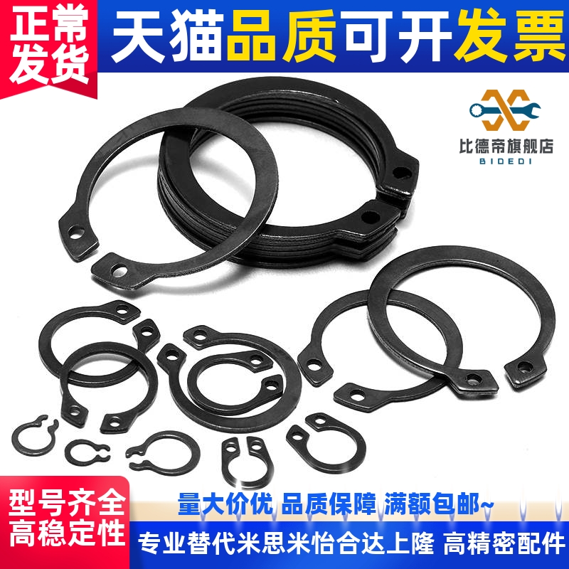 轴C型挡圈TBP01弹簧钢TBP02不锈钢 3 4 5 6 8 10 12 15 20 25