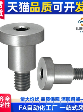 304短头螺丝DBB/DBS5-3/4/5/6/7/8-5/8/10可选择型轴销螺栓