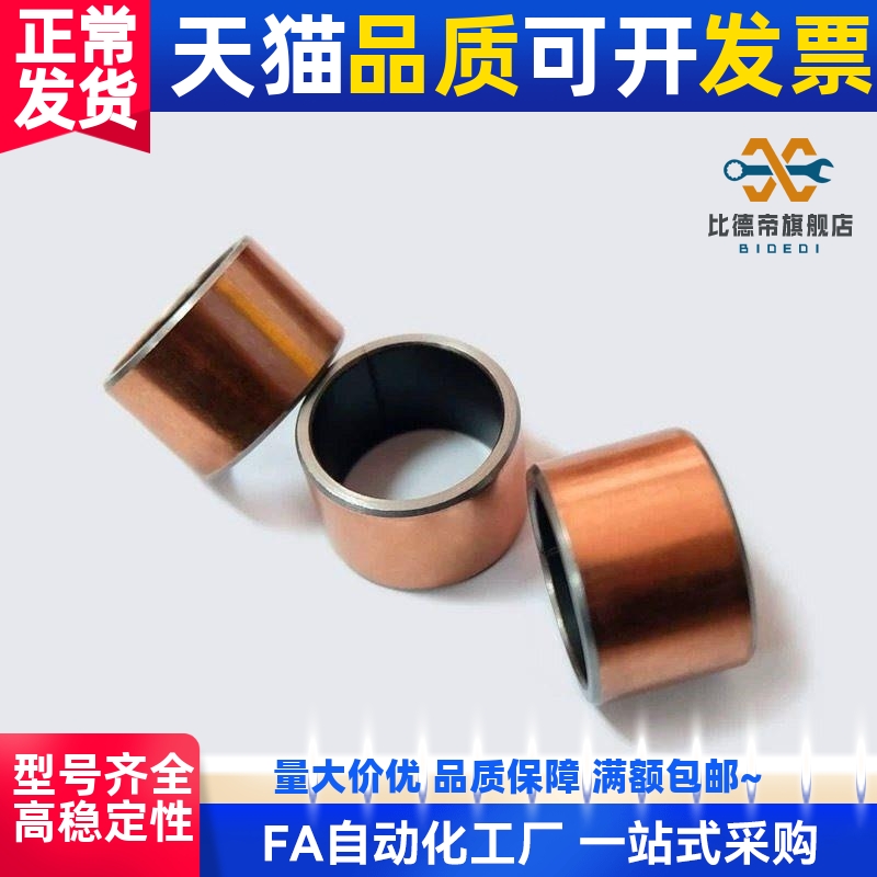 D8无油衬套OFV02-d10-d12-d13-d15-L5-L6-L8-L10-L12-L15-L20-L25