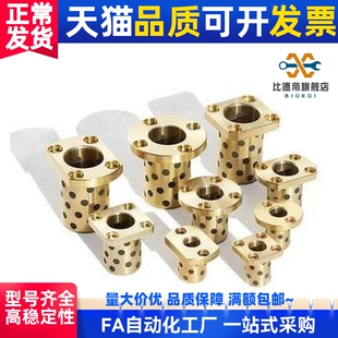 D12 OFR01无油衬套02 L15 L30 L25 L35 L20 D10