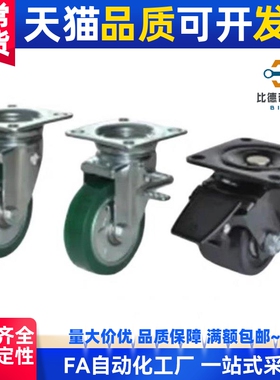 J-CLB02/125万向C-CTFJ80脚轮CLC01-130-D150/D100/D200-RB/75-UC