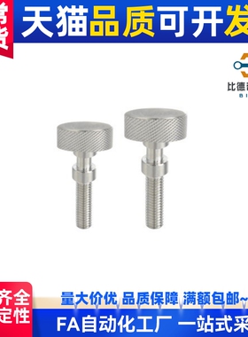 调整螺栓PAZ62-M6-L30 61/66/M3/M4/M5/M8/L10/L20/L50/L40