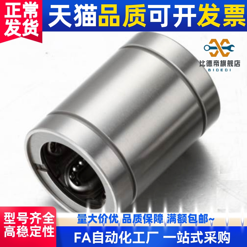 线性滚珠衬套 直线轴承 LBUS SLBUS 6/8/10/12/13/16/20