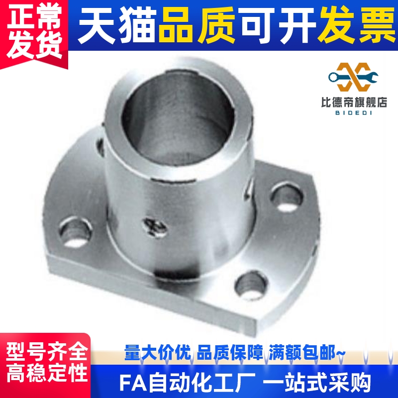 对边法兰光轴固定座铝合金导杆支撑座 光轴紧固件 圆棒夹紧座STHC