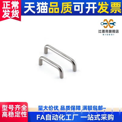 U型把手圆形钢拉手PULB-60/100/135/160 PULBS-100/135