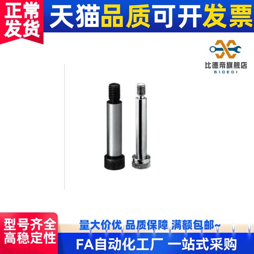 GDSMSB5塞打螺丝 等高螺栓 MSB13-10/15/20/25/30/35/40/45/50/6