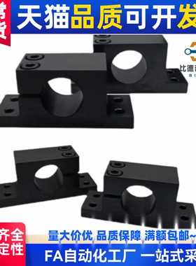 钢制导向轴支座T型立式加厚单侧开口支撑支架光轴固定座SHWTBN