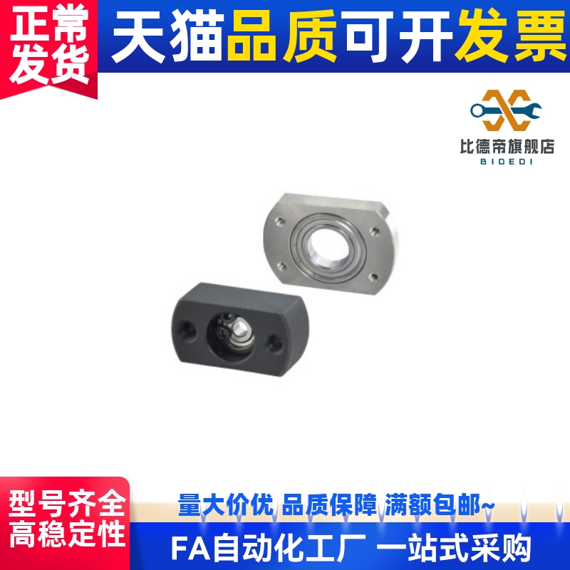 替代 BFC11/12/16-6002ZZ 6203ZZ 6202ZZ带座轴承 对边薄法兰型