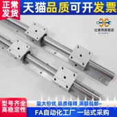 L200 D30 D25 D40 D16 L350 D35 D20 L750导轨LMZ06