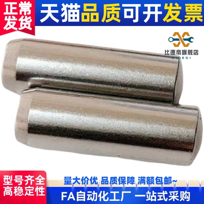 DIN6325 2.5*20 22 24 26 28 30 外径公差m6 圆柱销HRC60轴承钢
