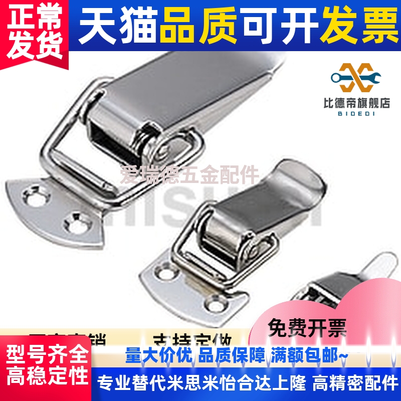 5搭扣锁 不锈钢弹簧卡代替MISUMIc-PKWS2 PKWS3 PKWS4替