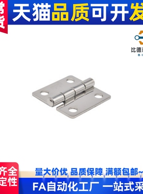 HFV11-25/30/40/40A/50/50A/65/75/90/100 HFV14不锈钢铰链 合页