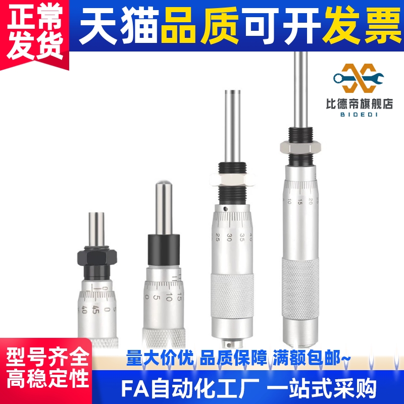 微分头 千分尺 EPC01 EPC02 EPD01 EPD02 EPD05 EPD06