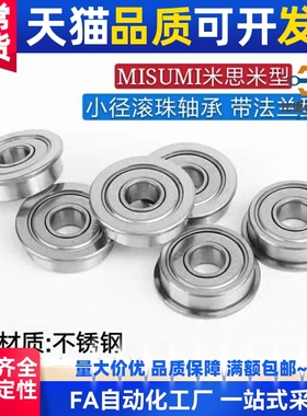 带法兰/不锈钢滚珠轴承 C- SFL673ZZ SFL674ZZ SFL676ZZ SFL678ZZ