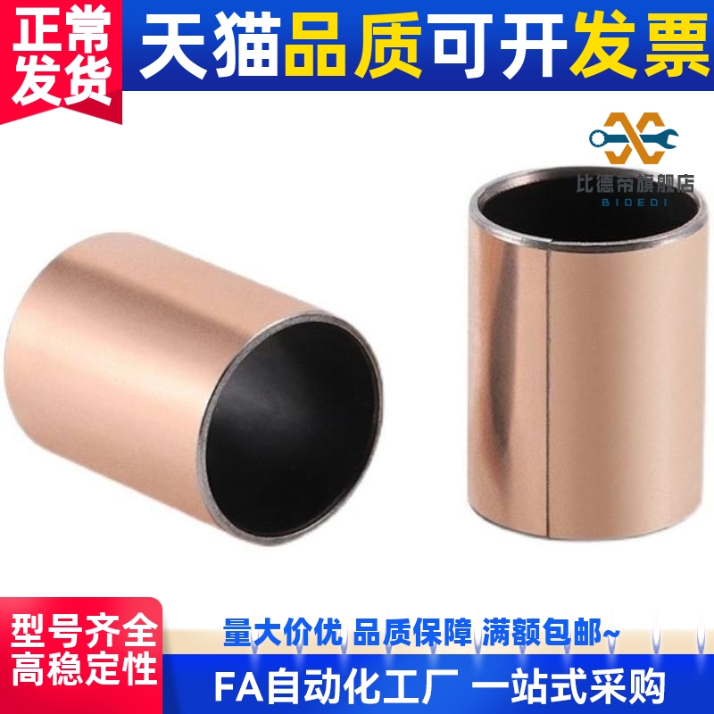 无油衬套/直柱型 BSFK-D14/D15/D16/D18-L10/L15/L20/L25