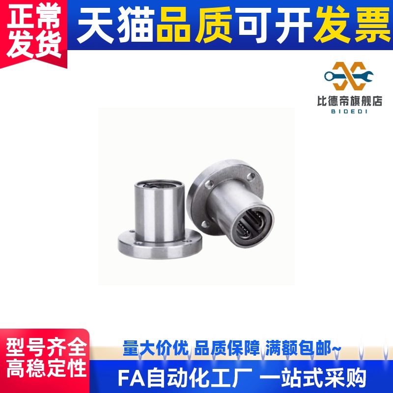 加长圆法兰直线轴承LHFRWM/LMF6LA/LMG03-8/10/12/20/25/30LUU