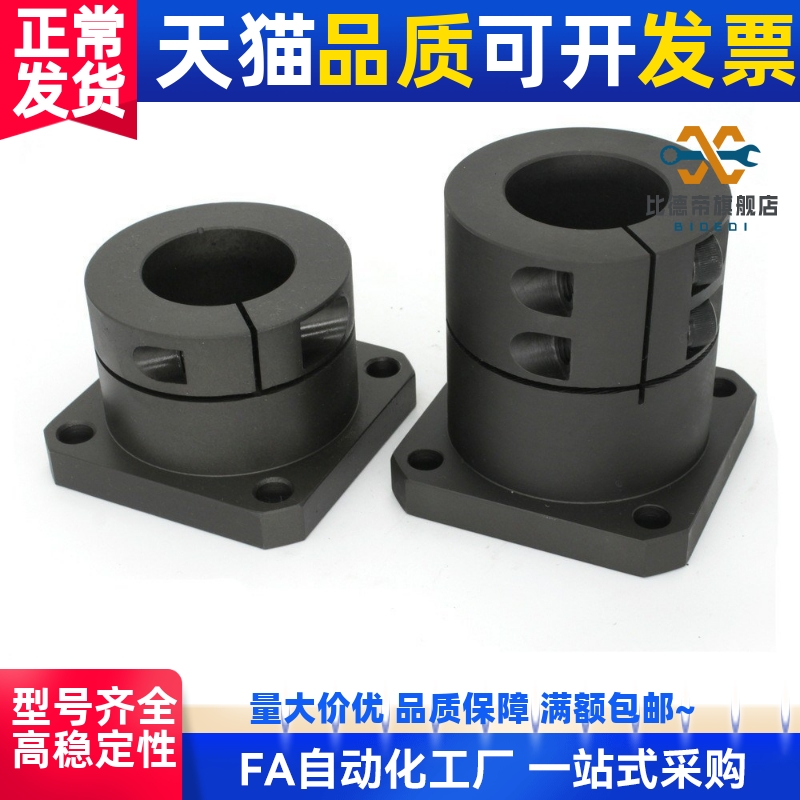 加长 导向 支座 开口 法兰 衬套 支架
