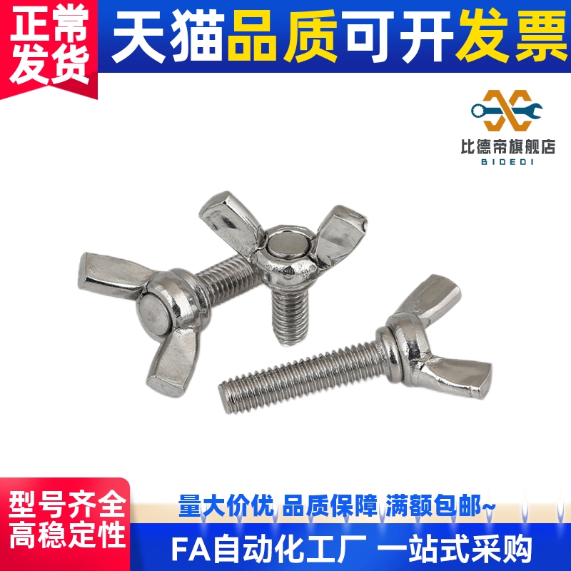 CHOB3/4/5-6/8/10/12/15/20/25/30/35c-CHBS/CHON/CHNS蝶型螺 替