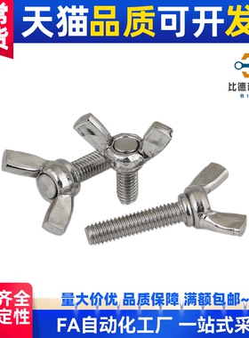 CHOB3/4/5-6/8/10/12/15/20/25/30/35c-CHBS/CHON/CHNS蝶型螺 替