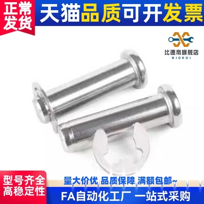 HCDGH HCCGH3/4/5/6/8/10-10/12/14/15/18/20/22/24/25/30铰链销