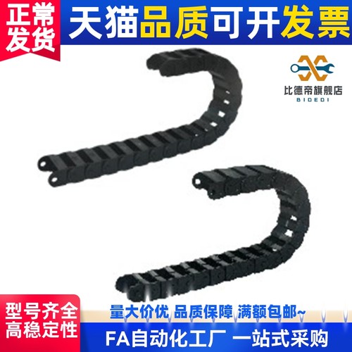 拖链 VAW21-408-R75/R100-N16/N25/N40/N50-A-VDW21 电缆保护链