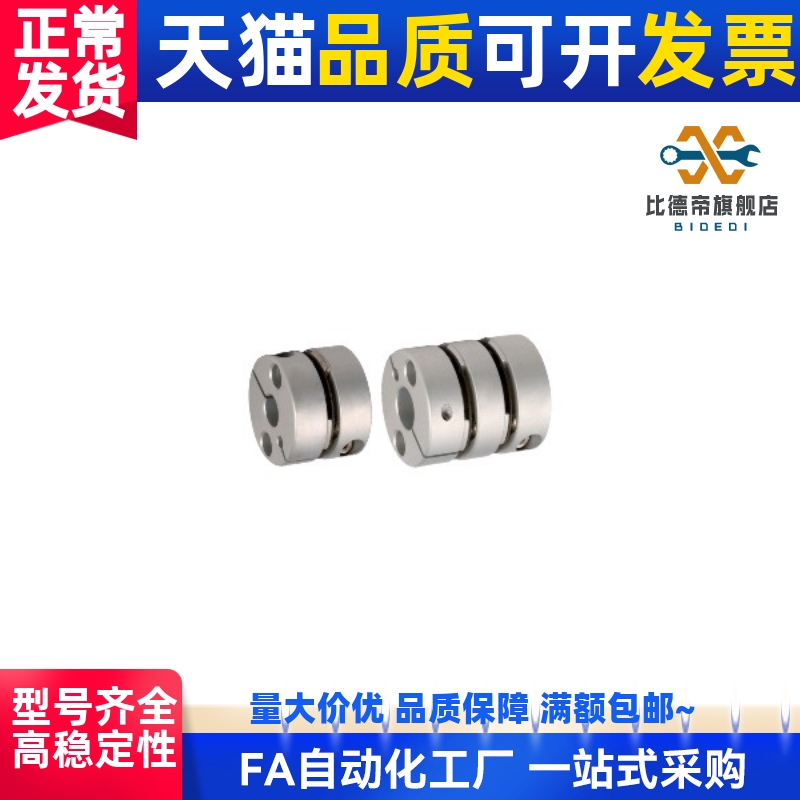 DBJ11-D55-dh16-e22-DC-DD膜片式联轴器铝合金 双膜片