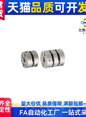 DBJ11-D55-dh16-e22-DC-DD膜片式联轴器铝合金 双膜片