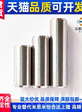 高精度定位销 MSV3/4/5/6-8/10/15/20/25/30