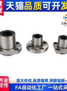 带法兰直线轴承 C-LHFR5/6/8/10/12/13/16/20/25/30/35/40/50