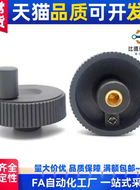 微调网纹手轮 树脂压纹手轮 CHBK40/50/63/80 CHBKN40/50/63/80