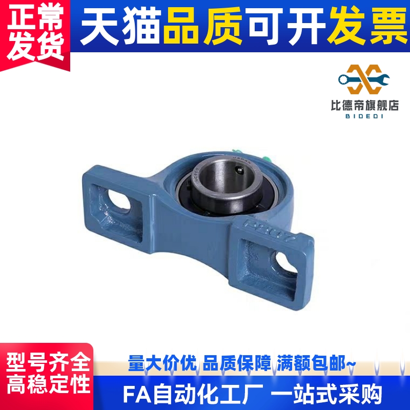 国产 精品 滚珠 轴承座