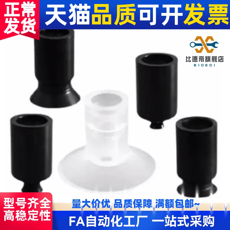 SMC迷你真空吸盘机械手吸嘴ZP02US ZP04US ZP06US ZP08US ZP06BN