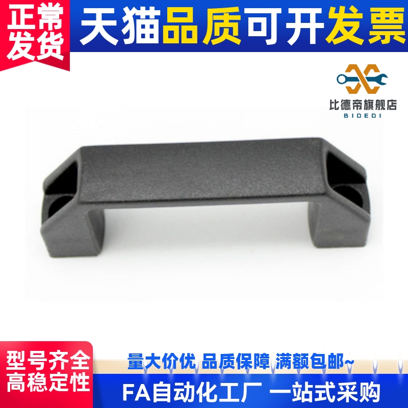 替代尼龙塑料拉手C-UPPN C-UPCA C-UPCB90 120 150 160 180