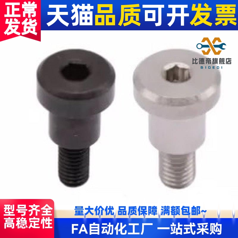 TBH83等高螺丝d5-L6/84/d4/8/10/12/7/9/13/15/20