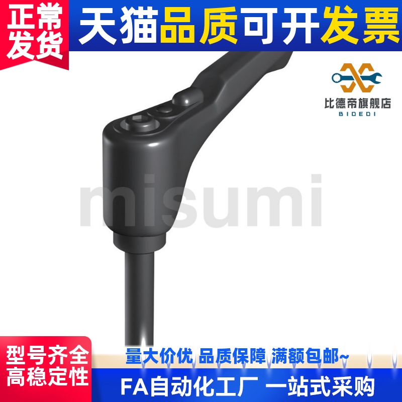 替代米斯米棘轮式固定手柄CLRA5-16-B CLRA5