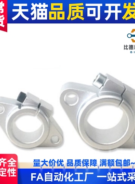 导向轴支座 带法兰SHF 卧式轴座 SHFT 10 12 15 20 25 钢制/铝制