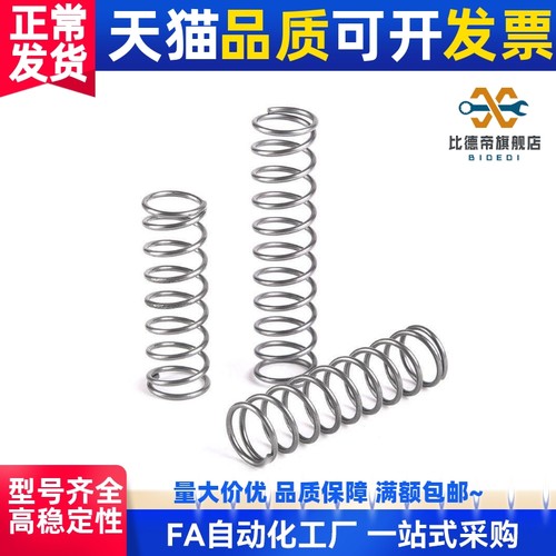 压缩弹簧YVUL-D5/D6/D8-L15/L20/L25/L30/L35/L40/L45/L50