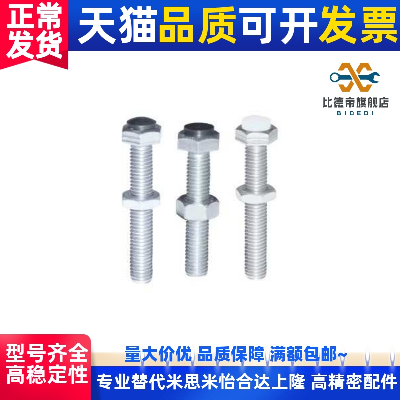 TDB71螺丝M6/M8-L20/L25/ L30/L35/L40/45/L50/55/60止动86/21-m5