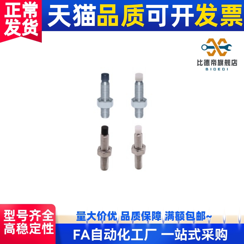 TDA51 TDA56圆柱头挡块内六角孔止动螺钉M4 M5 M6聚氨酯止动螺栓