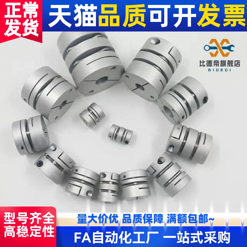 替代替16联轴器CPDT/CPDW25/32/40/50-8-10-11/12-14-15/20/22/6/