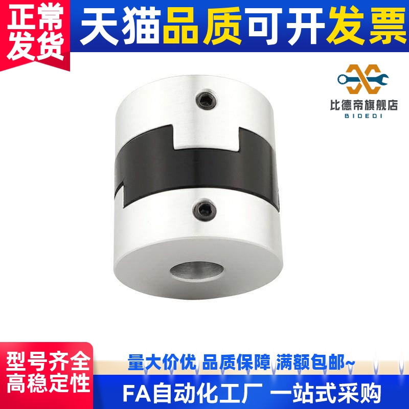 MCO45/55联轴器MCOWK20 26 30 34 38-6-7-8-9-10-11-12-14-15-16