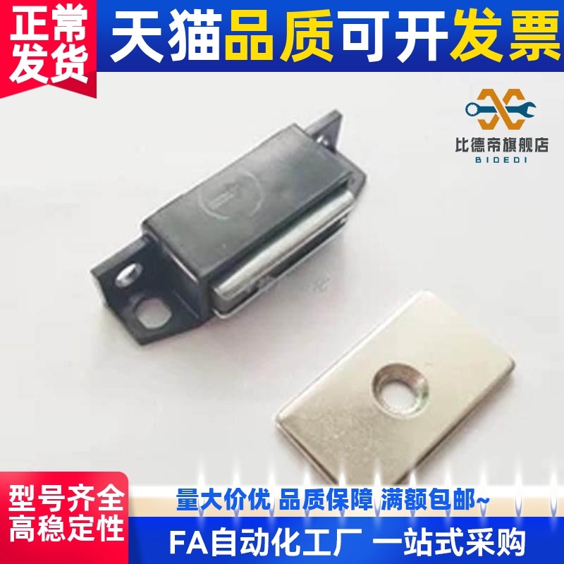厂价直销工业设备磁吸 磁力扣 （）MGCEJ2同款